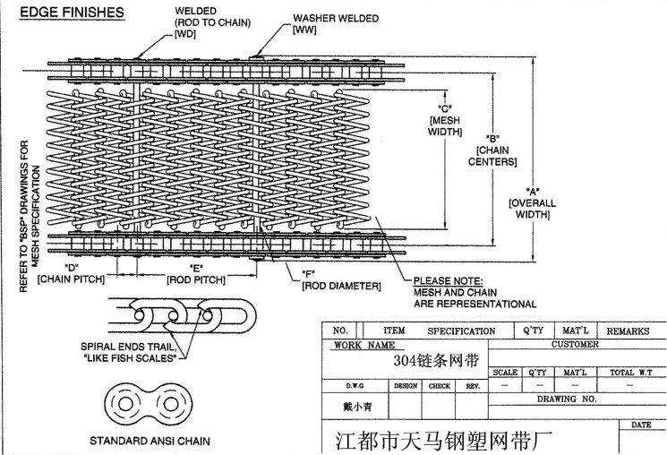 304链条网带,链条网带cad