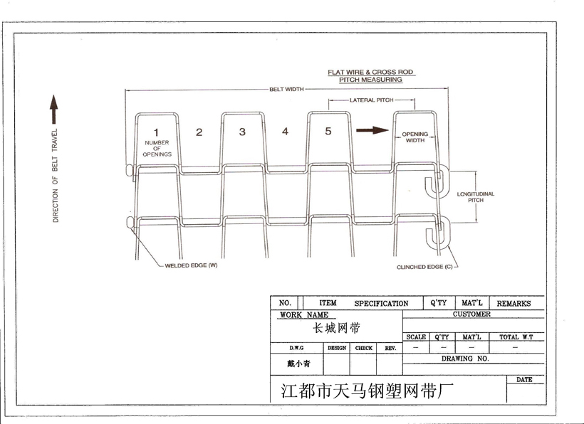 网带,长城网带CAD图