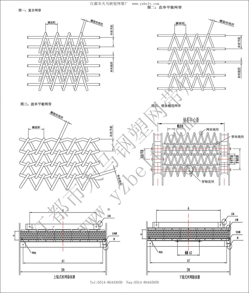 网带 网带CAD 网带JPG 网带PDF